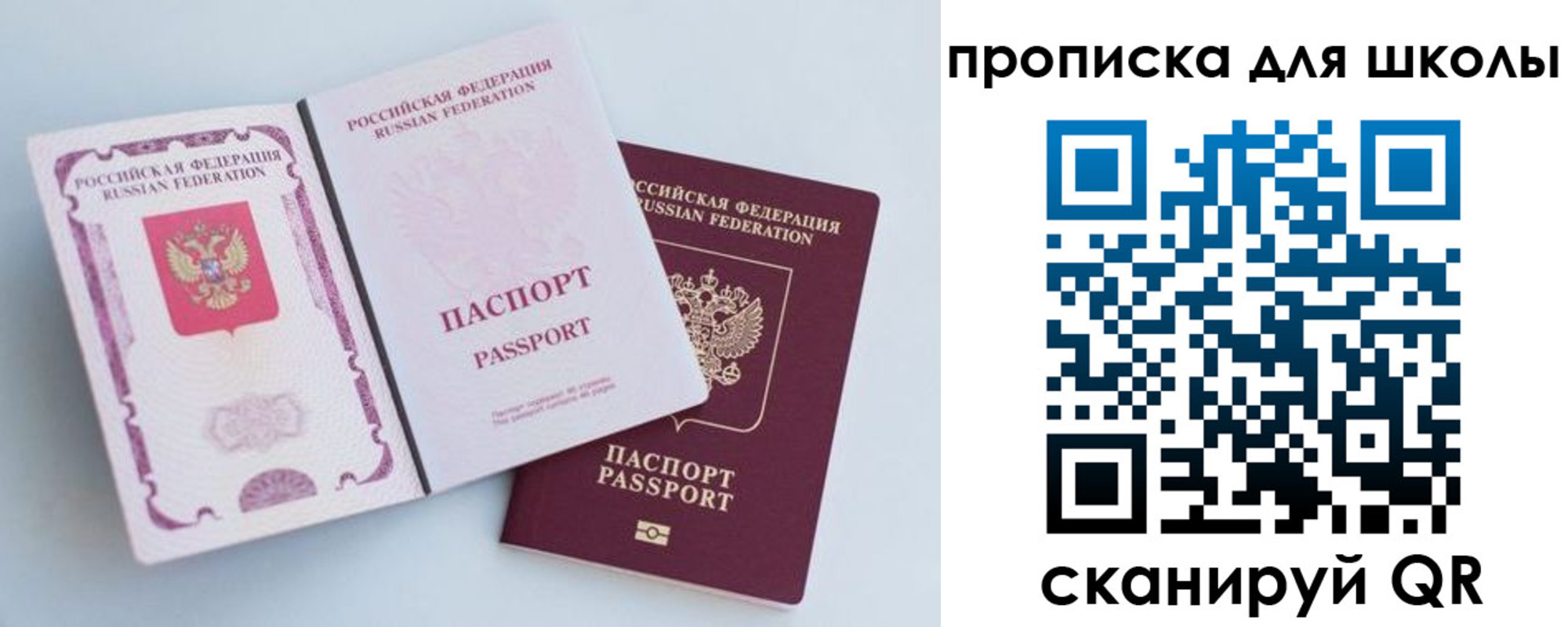 временная регистрация гарантия в Тайге