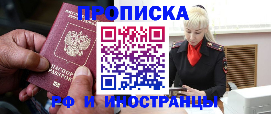 временная регистрация для всех в Тайге