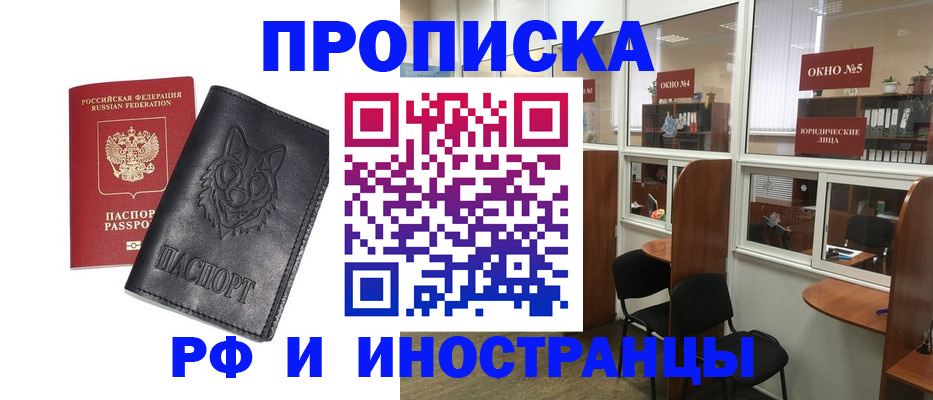 прописка ребенка в Тайге