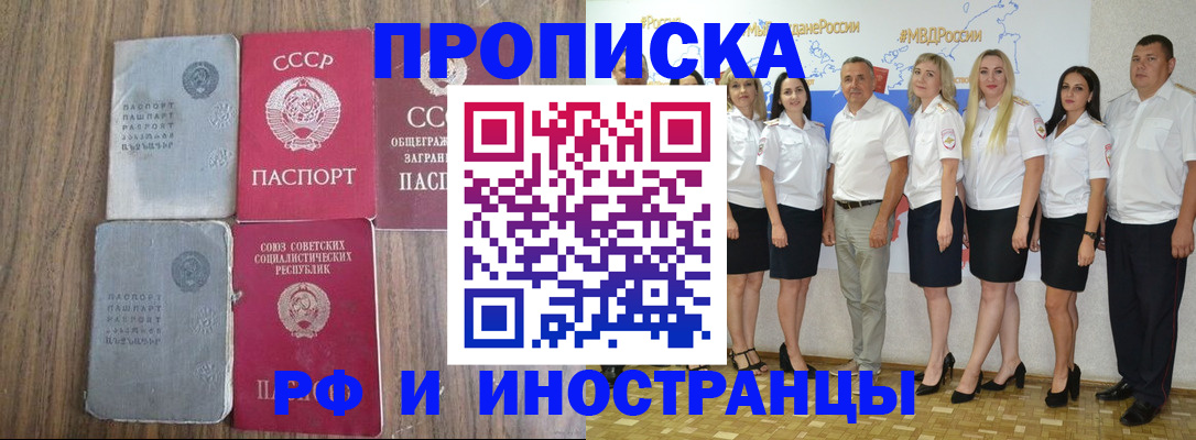 временная регистрация поиск в Тайге