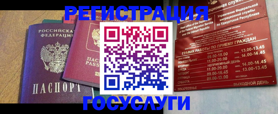 миграционный учет в Тайге
